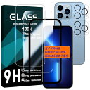 iPhone 13 pro フィルム ガイド枠付き 【2+2 枚セット-国産AGC旭硝子】 iPhone13 pro ガラスフイルム 【2枚】+ レンズフィルム...