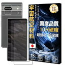 【2枚液晶保護+2枚レンズ保護】 対応 Pixel 7A ガラスフィルム 【宇宙航空材料 硬度10H 】 pixel 7a フィルム グーグル ピクセル7A 強...