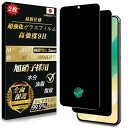 【指紋認証対応 2枚】MAYtobe Galaxy S25 ガラスフィルム 覗き見防止 日本製旭硝子(2枚) 全面保護 S25/S24 専用 硬度9H 超耐久 ...