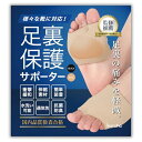 【柔道整復師×理学療法士監修・推薦!】足裏保護パッド 足裏クッション 足裏パッド 足裏サポート ベージュ (S(23.0cm~24.5cm))