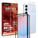 iCarez 対応 Galaxy S25 ガラスフィルム 【フィルム 2枚 + カメラフィルム 2枚 + ガイド枠付き】保護フィルム ギャラクシー S25 スマ...