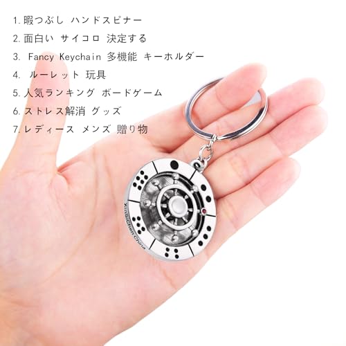 [XinSiChen] ハンドスピナー サイコロ ルーレット キーホルダー ストレス解消 グッズ 人気ランキング ボードゲーム 子ども用 面白い 暇つぶし ダイス 暇潰し 玩具 船の舵 おしゃれ キーリング