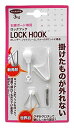 日軽産業 石膏ボード フック ロックフック MK-50W