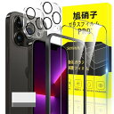 対応 iPhone 13 Pro ガラスフィルム ガイド枠付き apple iphone13 Pro 【2* フィルム + 2* レンズ保護フィルム+ 1* ガ...