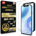 【2024二世代】MAYtobe iPhone 13 iphone13 Pro/14 ガラスフィルム 日本製旭硝子(2枚)全面保護 強化ガラスフィルム 硬度9H 耐久 極薄 99%高透過率 アイフォン13 プロ 保護フィルム iphone13/13pro液晶 耐衝