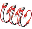 ASICEN 3in1充電ケーブル 短い 0.35M USBケーブル 3.0A 急速充電 充電コード 3in1 USB-Type-C/Micro USB/ライト...