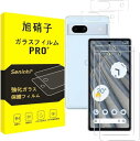 対応 Google Pixel 7A ガラスフィルム + レンズフィルム 指紋認証対応 【2+2枚セット-国産旭硝子素材】対応 Google pixel7a 5...