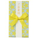 マルアイ 祝儀袋 出産祝い デザイン ガーゼ スタイ 金封 ククゥー スター 1枚 キ-CC11