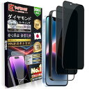 SUPSOUND 【2枚セット/覗き見防止】iPhone 14 ガラスフィルム iPhone 13/13 Pro 覗き見防止 ガラスフィルム アイフォン13pr...
