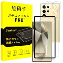 Galaxy S25 Ultra ガラスフィルム ガイド枠付き 【2枚強化ガラス+2枚レンズ保護+ガイド枠】 ギャラクシー s25 ウルトラ フィルム レンズフィルム 指紋防止 レンズ/液晶 保護フィルム 硬度9H 耐衝撃
