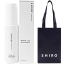 【正規紙袋付き】 シロ shiro 香水 レディース フレグランス フローラル ホワイトリリー オードパルファン 40ml 新生活 プレゼント 母の日