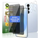 対応 Galaxy S25 ガラスフィルム 覗き見防止 + カメラフィルム 2+2枚【国産AGC旭硝子素材】Galaxy S25 SC-51F SCG31 フィルム ぞき見防止 ギャラクシー S25 強化ガラス 液晶保護フィルム ケースと干渉せ