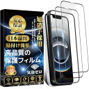 Disskeword スクリーンプロテクター フィルム (2本) iPhone 16e / 14 / 13 / 13 Pro 9H硬度 ガラス素材 飛散防止 指...