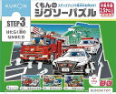くもん出版(KUMON PUBLISHING) くもんのジグソーパズル STEP3 はたらく車のなかま 知育玩具 子供ジグソー 24ピース・35ピース・48ピース 2.5歳以上 JP-37 KUMON