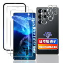 【2+2枚セット 指紋認証対応】 対応 Galaxy S25 Ultra 5G ガラスフィルム 2枚+ レンズフィルム 2枚 【旭硝子素材採用 ガイド枠付き】 ...