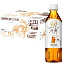 キリン 午後の紅茶 おいしい無糖 500ml 24本 ペットボトル お茶 無糖紅茶 飲料 アイスティー