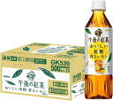 【500ml 24本】キリン 午後の紅茶 おいしい無糖 香るレモン ペットボトル お茶 無糖紅茶