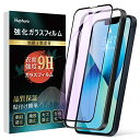 iPhone13 pro ガラスフィルム iPhone14 ガラスフィルム ブルーライトカット iPhone13 ガラスフィルム 目の疲れ軽減 旭硝子素材製 硬度9H 強化ガラス 耐衝撃 飛散防止 撥水撥油 指紋防止 ガイド枠付き