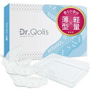 Dr.Qolis正規品 歯ぎしり マウスピース 2個セット (薄型軽量...(4)