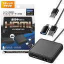 カシムラ 【スティックアダプタ】 CarPlay対応のディスプレイオーディオで走行中にHDMI入力映像が観れる! USB変換アダプタ NKD-256