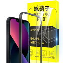 対応 iPhone 13 ガラスフィルム Apple iPhone 14 ガイド枠付き 指紋防止 【2*クリア フィルム + 1*ガイド枠付き】国産旭硝子材質 ...
