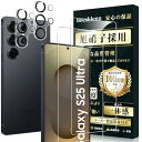 Boesklenn galaxy S25 Ultra ガラスフィルム (2枚)+ Galaxy S25 Ultra カメラフィルム (2枚)【旭硝子素材製/指紋認証鋭敏】ギャラクシーs25 Ultra 保護フィルム 高透過率 9H硬度 自動吸着 気泡防止 飛散防止