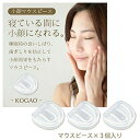 Trust Contact 小顔 マウスピース 3個セット いびき 食...(4)