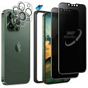 DZHFU iPhone 13 Pro【4枚入り/360度】覗き見防止強化ガラスフィルム 6.1インチ いPhone 13Proフィルム 360°全方向 覗き見防止 全面保護 滑らかなタッチ操作 指紋付着防止 気泡防止 プライバシー 上下