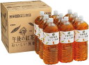 キリン 午後の紅茶 無糖 2L×9本 ペットボトル