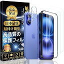iPhone 16 ガラスフィルム (2枚) + iPhone 16 カメラフィルム (2枚) 【4枚入り - 専用ガイド枠付き】 旭硝子素材製 硬度9H 高透過率 指紋防止 貼り付け簡単 アイフォン 16 レンズフィルム + アイフォ