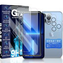 JCJCLY 対応 iPhone 13 Pro ガラスフィルム 6.7インチ【2枚強化ガラス+2枚カメラフィルム セット】ガイド枠付き 国産旭硝子素材製 アイフォン13プロ 保護 フィルム ( 2枚)+ あいほん13プロ レンズ