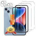 iPhone 14 用 ガラスフィルム 2枚+ iPhone14 用 カメラフィルム 2枚【2+2枚セット 日本旭硝子製 ガイド枠付き】アイフォン 14 用 液晶 保護フィルム いphone14 用 強化ガラス レンズ保護フィルム ケー