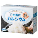 お釜にカルシウム鉄分プラス 60本 カルシウム 鉄分 栄養 不足 補給 炊飯 料理 米 ごはん ご飯 一緒に炊く手軽 無味無臭 味が変わらない (1箱)