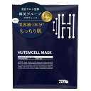HUTEMCELL ヒト幹細胞 首まで フェイスパック (10枚入) 【美容サロン 韓美グループ プロデュース】 3日に1回 もっちり肌 ケア パック フェイス...