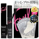 Foula(フーラ) ブラックコーティングマスカラ美容液 10ml アイパッチ付きパッケージ 美容液成分20種類以上配合 日本製 コーティング美容液