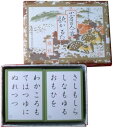 大石天狗堂(Ooishi Tengudo) 小倉百人一首 歌かるた 標準取札