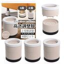 机 高さ調整 ベッド 足上げ テーブル 「4個セットx9cm足上げx内径6-8cm」NEW ALLIANCE(ニューアライアンス) (アイボリー)