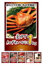 景品 6点 セット 紅ズワイガニ 黒毛和牛 1kg 地ビール ラーメン 温泉 目録 パネル 忘年会 新年会 結婚式 二次会 ビンゴ ゴルフ コンペ