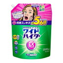 まとめ買い【最大容量】ワイドハイターEXパワー 衣料用漂白剤 詰替用2500ml×1 洗剤にちょい足し足しで超絶スッキリ!