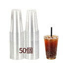 Desirable クリアプラスチックカップ BPAフリー 加厚PET樹脂カップ プラコップ 使い捨てカップ 冷たいドリンク/コーヒー/アイスティー/スムージー/タピオカドリンクに(400ml, 50個)