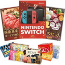 【景品 10点セット】Switch・国産黒毛和牛前バラすき焼き用 等(KB1067)