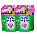 【 最大容量 ×2個】ワイドハイター EX パワー 衣料用漂白剤 詰替 用2500ml 洗剤にちょい足し足しで超絶スッキリ!