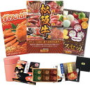 【景品 24点セット】選べる一品景品【松阪牛】・姿ずわいがに 等(KB215)
