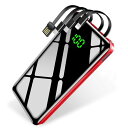 【30000mAh & 4台同時充電】 モバイルバッテリー 大容量 (4本ケーブル内蔵/LEDライト付き/PSE技術基準適合) バッテリー 携帯充電器 スマホ充...