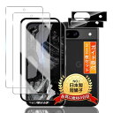 用 Google Pixel 8A ガラスフィルム 2枚+ カメラフィルム 2枚【2+2枚セット 日本旭硝子製 ガイド枠付き】 用 ピクセル8a 6.1 インチ 保護フィルム ガラス 用 Pixel 8A フィルム ケース カバー SGS認証 超