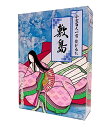 小倉百人一首 歌かるた敷島