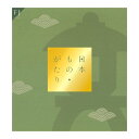 ごっつお便 日本ものがたり 西武 そごう 百貨店 カタログギフト FJコース