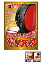景品 3点 セット ネスカフェバリスタ スイーツ 温泉旅行ペアチケット ジョーク 入浴剤 目録 パネル 忘年会 新年会 結婚式 二次会 ビンゴ ゴルフ コンペ 表彰 会社 イベント 抽選会