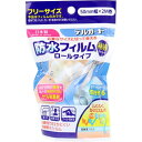 阿蘇製薬 絆創膏 デルガード 防水フィルム ロールタイプ 50mm×2m 1 個