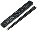 スケーター (skater) 箸 箸箱 セット 18cm 銀イオン Ag+ 抗菌 ねこっと 日本製 ABC3AG